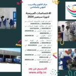 تفاصيل وشروط التسجيل في التكوين المهني المجاني لسائقي النقل