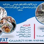 عاملات في مصنع كوفات تونس أثناء عملية تجميع كوابل السيارات