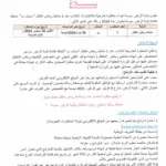 إعلان مناظرة انتداب منشط رياض أطفال لفائدة بلدية المكناسي لسنة 2024