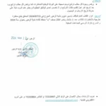 تفاصيل وشروط مناظرة بلدية الزهور سوسة لانتداب منشط رياض أطفال