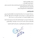 إعلان مناظرة إنتداب سائق بالمركز التقني للصناعات الميكانيكية والكهربائية 2024