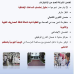 تفاصيل شروط الانتداب في شركة كوفات تونس كما وردت في الإعلان