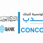 مناظرة STB 2024 الشركة التونسية للبنك تفتح باب الترشح لانتداب 163 عون وإطار 8211 التفاصيل الكاملة ورابط التسجيل
