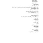 مراحل التسجيل الإلكتروني في مناظرة وزارة المالية عبر البوابة الرسمية