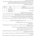 كيفية احتساب العدد النهائي في مناظرة وزارة المالية لانتداب المراقبين