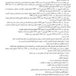 شروط المشاركة في مناظرة وزارة المالية التونسية - مستوى بكالوريا