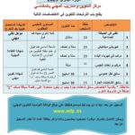 تفاصيل التكوين المهني المجاني في سياقة الحافلات والمعدات الثقيلة بتونس