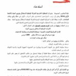 تفاصيل مناظرة الصوناد وإجراءات إرسال ملفات الترشح
