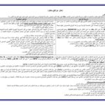 إعلان مناظرة انتداب حفاظ أمن بسلك الأمن الوطني والشرطة الوطنية 2025