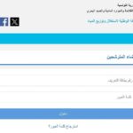 إعلان مناظرة الشركة الوطنية لإستغلال وتوزيع المياه الصوناد