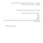 بلاغ مناظرة البريد التونسي لسنة 2025 لانتداب أعوان في مختلف الاختصاصات