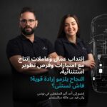 دراكسلماير تونس تعلن عن فتح باب الانتداب لـ 1000 عامل وعاملة إنتاج بفروعها