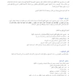 ملصق إعلاني لبرنامج إعادة التأهيل المهني في مهنة اللحام بالتعاون التونسي الألماني