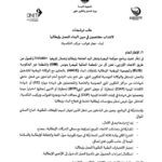 إعلان انتداب وتكوين عمال بناء في إيطاليا 2025
