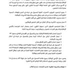 تفاصيل مشروع THAMM+ للعمل في إيطاليا للتونسيين
