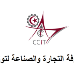 مناظرة غرفة التجارة والصناعة بتونس 2025 فرصة انتداب في عدة اختصاصات 8211 قدم الآن