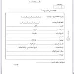 ملحق خاص ببرنامج مناظرة التبريز في المواد الأدبية والعلوم الإنسانية لسنة 2025