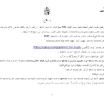 الإعلان الرسمي لمناظرة وزارة التعليم العالي لانتداب 225 عامل وأعوان حراسة