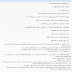إعلان انتداب عملة متعاقدين (سائق وزن ثقيل) ببلدية بئر الحفي لسنة 2025