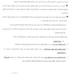 شروط وشهادات إنتداب المتصرفين في مناظرة ATTT 2025 - الصفحة الرابعة