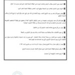 خاتمة إعلان مناظرة الوكالة الفنية للنقل البري لسنة 2025 - الصفحة الأخيرة