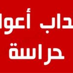فرص عمل بالبلديات التونسية 2025 إنتداب 62 عامل حراسة والمزيد دليلك الكامل للشروط والتسجيل