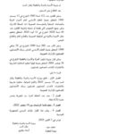 تفاصيل مناظرة انتداب تقنيين بوزارة الأسرة