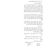 شروط المشاركة في مناظرة وزارة الأسرة 2025