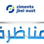 مناظرة شركة أسمنت جبل الوسط انتداب مهندسين في اختصاصات متعددة لسنة 2025