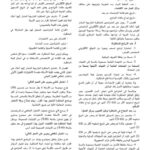 الوثائق المطلوبة لملف الترشح لمناظرة وزارة التربية لانتداب مهندسين معماريين 2025