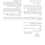 ملحق الاختصاصات المطلوبة في مناظرة وزارة الصناعة 2025