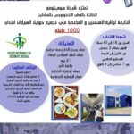 إعلان انتداب 1000 عاملة بشركة سوميتومو SEWS-TN بالمنستير