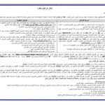 صورة توضيحية لإعلان المناظرة