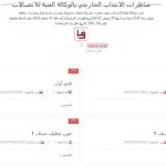إعلان مناظرات الوكالة الفنية للإتصالات - فرص عمل في تونس