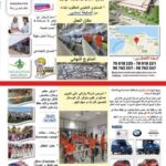 صورة لمصنع يازاكي
