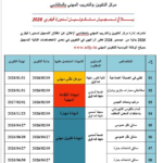 نماذج شهادات التكوين المهني