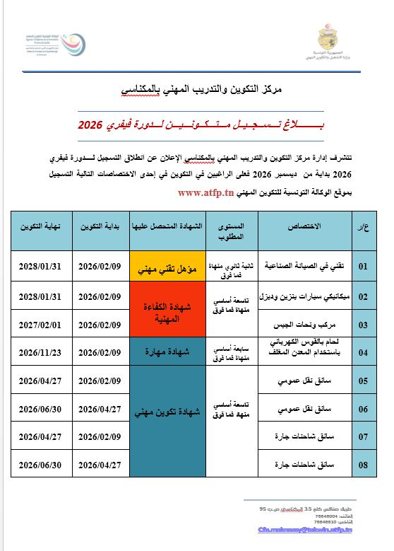 نماذج شهادات التكوين المهني