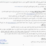 إعلان مناظرة OMMP 2025 الصفحة 8