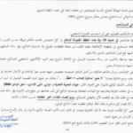 إعلان مناظرة OMMP 2025 الصفحة 10