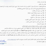 إعلان مناظرة OMMP 2025 الصفحة 11