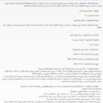 صورة إعلان مناظرة بلدية المرناقية لانتداب سائق وزن ثقيل، الصفحة الأولى