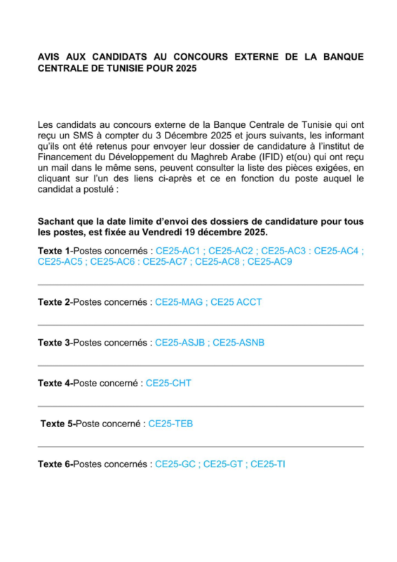وثائق مناظرة البنك المركزي التونسي 2025 للخطط CE25-AC