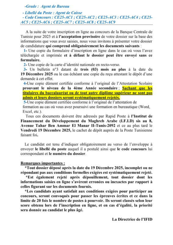 وثائق مناظرة البنك المركزي التونسي 2025 للخطط CE25-MAG, CE25 ACCT