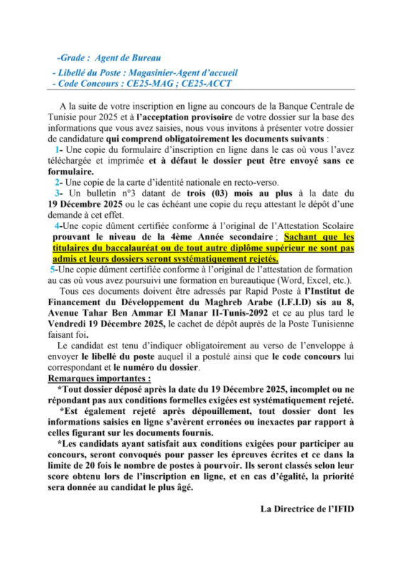 وثائق مناظرة البنك المركزي التونسي 2025 للخطط CE25-ASJB, CE25-ASNB