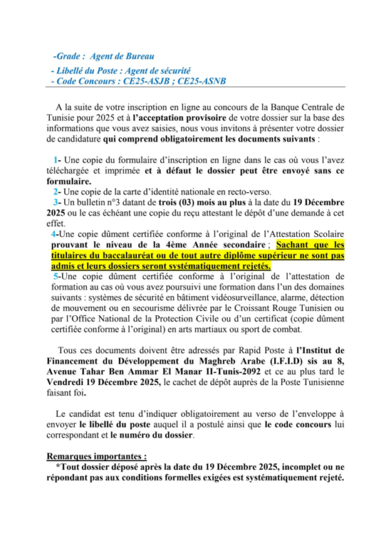 وثائق مناظرة البنك المركزي التونسي 2025 للخطة CE25-CHT