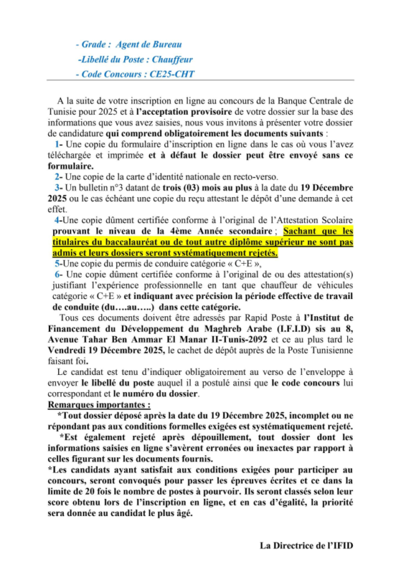 وثائق مناظرة البنك المركزي التونسي 2025 للخطة CE25-TEB