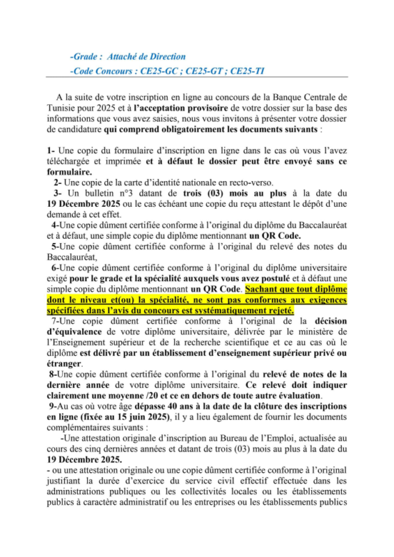 وثائق مناظرة البنك المركزي التونسي 2025 للخطط CE25-GC, CE25-GT, CE25-TI (صورة 2)