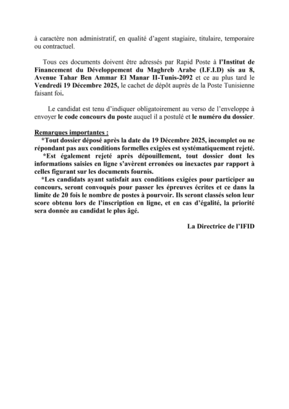 وثائق مناظرة البنك المركزي التونسي 2025 للخطط CE25-GC, CE25-GT, CE25-TI (صورة 3)