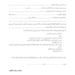 شهادة طبية مناظرة جندوبة