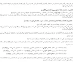 الوثائق المطلوبة